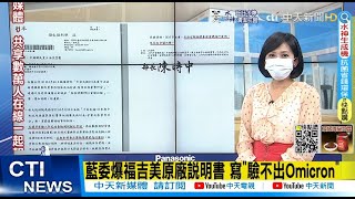 【每日必看】很多市長打電話給指揮中心! 王必勝爆:\