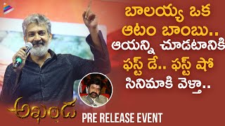 SS Rajamouli GOOSEBUMPS Speech | Akhanda Pre Release | Balakrishna | Allu Arjun | Boyapati Srinu