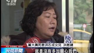 20140314 公視晚間新聞 洪慈綪訪柯文哲 談偏鄉醫療 結盟