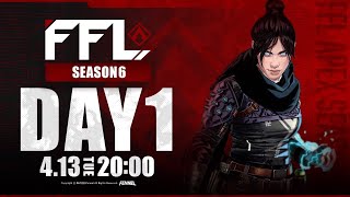 【FFL】SEASON6 DAY1 実況:大和周平 解説:おとぎ【APEX LEGENDS】