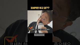 코 세척만 하고 끝?이라고 생각하면 안 돼요. 중요한 다음 단계가 남아있어요! #코세척 #코세척방법 #shorts  #권혁수의알러지스쿨