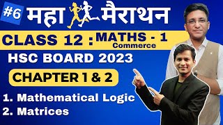 Maha Marathon | Class 12th | Maths 1 | Chapter 1 Mathematical Logic | HSC Board 2023 |