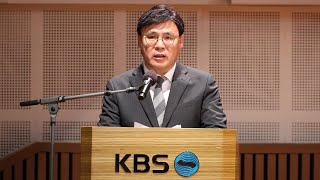 김의철 KBS 전 사장 해임 유지…법원, 항고 기각 / 연합뉴스TV (YonhapnewsTV)