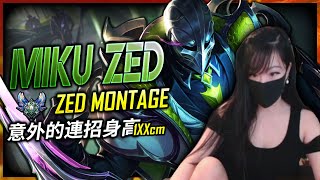 MIKU ZED MAIN ZED NA | ZED GIRL CLEAN COMBO MONTAGE - League of Legends