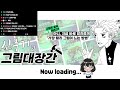 신무기의 무료강의 시즌3