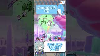 ルキナでZero to Death、結構やっちゃうんすよ【VTuber/晴地うてん】 #shorts #スマブラsp #vtuber