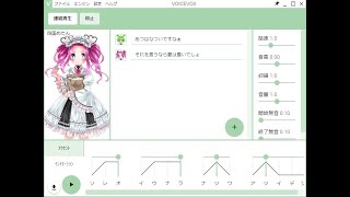 【えふすくルーティーン番外編④】Linux版「VOICEVOX」テスト