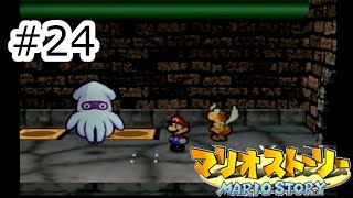 【初見】マリオストーリー　Part24【実況】