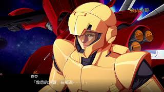 超級機器人大戰X(Super Robot Wars X)招式集-夜鶯