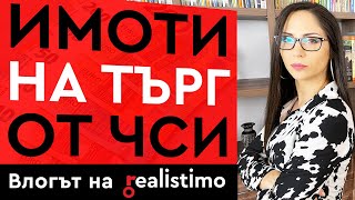 Ето как да участваме за имот на търг от ЧСИ: документи, процедура