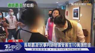 小5班導禁吃午餐霸凌1年 受害生怒控不適任