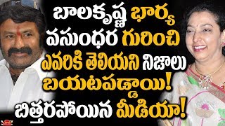 Balakrishna WIFE Vasundhara Unknown Facts | Nandamuri Balakrishna FAMILY Details | Super Movies Adda