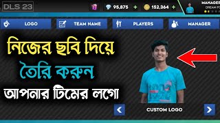 DLS কিভাবে নিজের অথবা যেকোন ছবি দিয়ে খুব সহজে লগো সেট করবেন || How to set custom logo in DLS 23