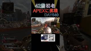 APEX初心者42歳の640日目！ピーキーとマスティフで2タテ敢行！【apexlegends】