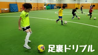 【浦安スクール木曜クラス】6月4日 足裏ドリブル(4、5年生)