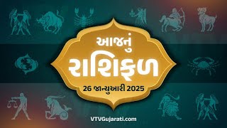 Rashi Bhavishya: ધન-સંપત્તિમાં વધારો થવાના સંકેત, આવકના અન્ય સ્ત્રોત ખુલશે, જુઓ રાશિ ભવિષ્ય