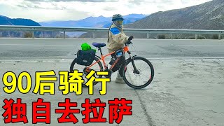 A Girl Born in The 90s Rides a Bicycle to Lhasa Alone