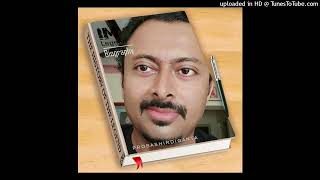 ಕಿತನಿ ಮೊಹಬ್ಬತ್ ಕಿಸಕೋ ಕೌನ್ ಯಹಂ ಕರತಾ ಹೈಂ?ˌ ಯಹಂ ಕೋಈ ಭೀ ನಾ ಜಾನೇ! ದೀವಾನೆ ಪ್ಯಾರ್ ಕೇ. ( ದೀವಾನೆ - ಹಾಡಿದ್ದು.)