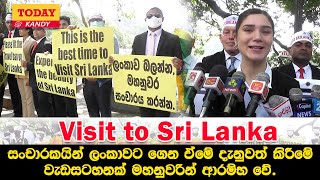 සංචාරකයින් ලංකාවට ගෙන ඒමේ  දැනුවත් කිරීමේවැඩසටහනක් මහනුවරින් ආරම්භ වේ / Visit to Sri Lanka