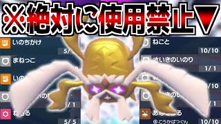 『無限PPベラカス』の永久蘇生ループ戦術でポケモンSV完全終了した件について【ポケットモンスター スカーレット・バイオレット】