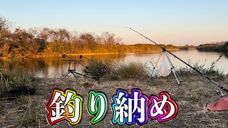 今年最後の釣り納め