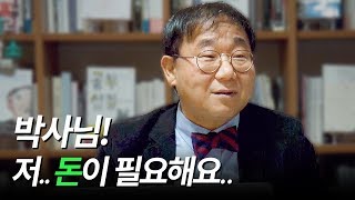 돈을 잘 벌고 싶어요.. [황심소: 내마음 읽기]