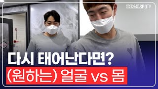 [무인퇴근길] 다시 태어난다면? 원하는 얼굴 vs 원하는 몸