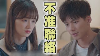 【戀愛是科學】EP07+08預告 沁藍不准軒宇與顏霏聯絡 卻又帶她回家氣到直喊噁心