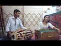 पांडुरंगाची भक्ती किती थोर janhavi nivalkar harmonium ekadashi special vitthal shruja arts