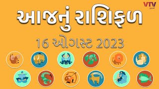 Rashi Bhavishya : આ રાશિના જાતકો ઘન-માન બંને ગુમાવી દેશે, જીવનમાં નિરાશા લેશે ભરડો