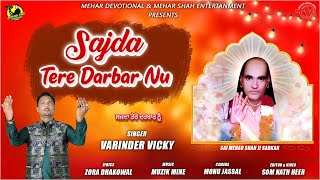 Sajda Tere Darbar Nu - Official Video 2022 - Varinder Vicky - Mehar Shah Entertainment