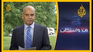 من واشنطن - صراع المصالح بين واشنطن والأطراف الإقليمية والأوروبية في ليبيا🇱🇾