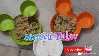 10 minutes లో ఎంతో tasty అయినా సేమియా పలవ్ recipe 🍝పిల్లలు చాల ఇష్టం గా తింటారు try చేయండి