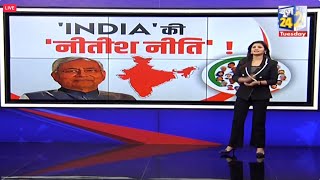 Prime Time Exclusive: चुनावी साल में संयोजक बनाएगा INDIA गठबंधन ? चर्चा में Nitish का नाम | Asha Jha