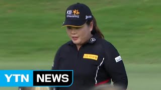 박인비, 2타 차 선두...LPGA 통산 20승 기회 / YTN