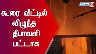 சென்னையில் முழுவதுமாக எரிந்து சாம்பலான வீடு