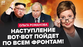 😳Ким Чен Ын даже НЕ СКРЫВАЕТ! Слили ПЛАН РФ и КНДР. Сеул бьет ТРЕВОГУ | РОМАНОВА