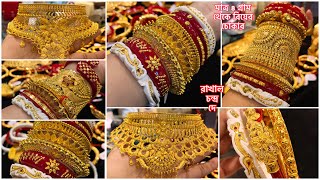 মাত্র 8 গ্রামে ময়ূর চোকার 🔥gold choker necklace under 15 gram ! বিয়ের হালকা কঙ্কণ / ২ গ্রামে জোড় পলা