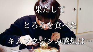 【BTS 日本語字幕】未知の日本食を食べたキムソクジンが可愛すぎたww