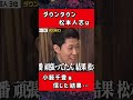 小籔が松本人志に惚れた瞬間とは！？ ノブロックtv 小籔千豊