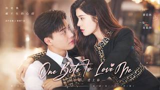 [MULTI SUB]One Bite to Love Me | 替身夫人，陆太太她一勺定情【Full】He’s obsessed with his wife’s magical hands🤣
