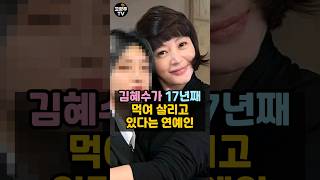 김혜수가 인터뷰 도중 하지영 리포터에게 한 의외의 행동