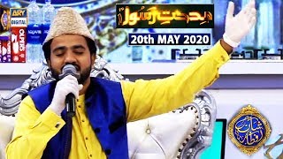 Shan-e-Iftar | Segment - Middath-e-Rasool | 20th May 2020