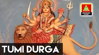 Tumi Durga | Bengali Devotional Song | Tara Maa Bhakti Geet | Srikanta Achrya | Bhirabi Sound