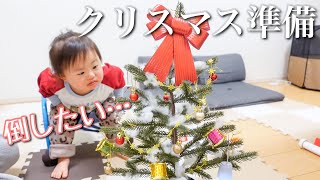 【倒さないで…】クリスマス準備に参加する娘が危険すぎた【ダウン症】