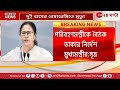 Mamata Banerjee: দুর্ঘটনা নিয়ে ক্ষুব্ধ মুখ্যমন্ত্রী, পরিবহনমন্ত্রীকে দিলেন নির্দেশ! | Zee 24 Ghanta