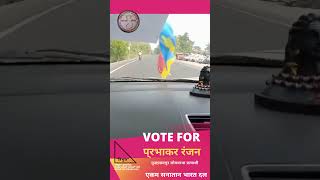 Election campaigning  Ekam Sanatan Bharat Dal, Muzaffarpur shorts   3