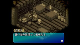 PS版 ポポロクロイス物語 Ⅱ【実況】41