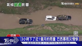 極端氣候續上演 巴西暴雨成災釀嚴重土流｜十點不一樣20220217