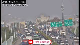 國道1號南向199k彰化交流道路段事故2025年1月24日11點05分